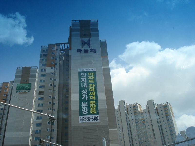 아파트 측벽 세로 현수막