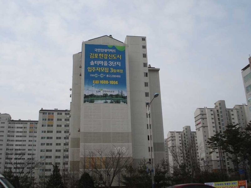 아파트 측벽 분양 현수막