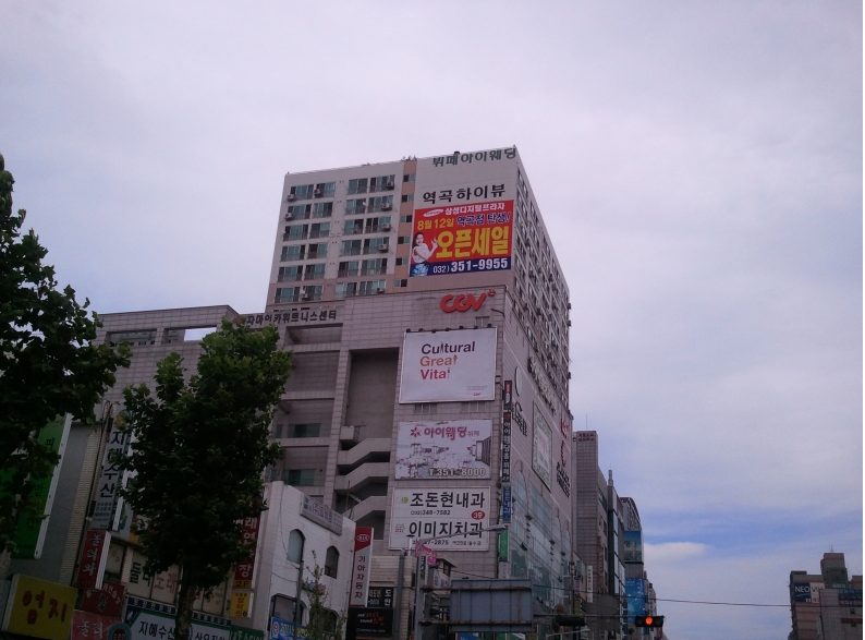 상가 건물 외벽 세로 현수막