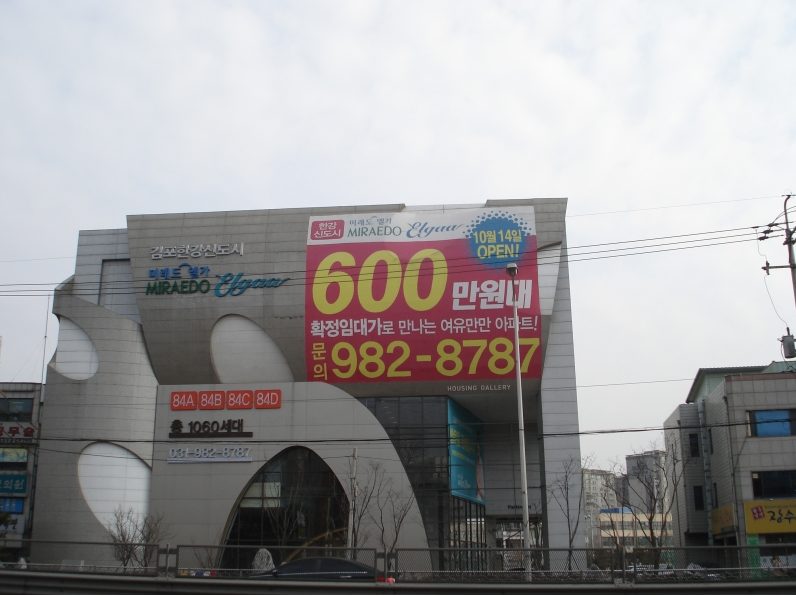상업 건물 외벽 현수막