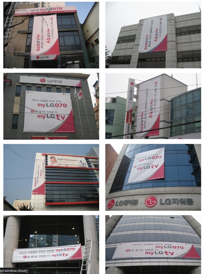 매장 건물 외벽 현수막 교체 사진 모음